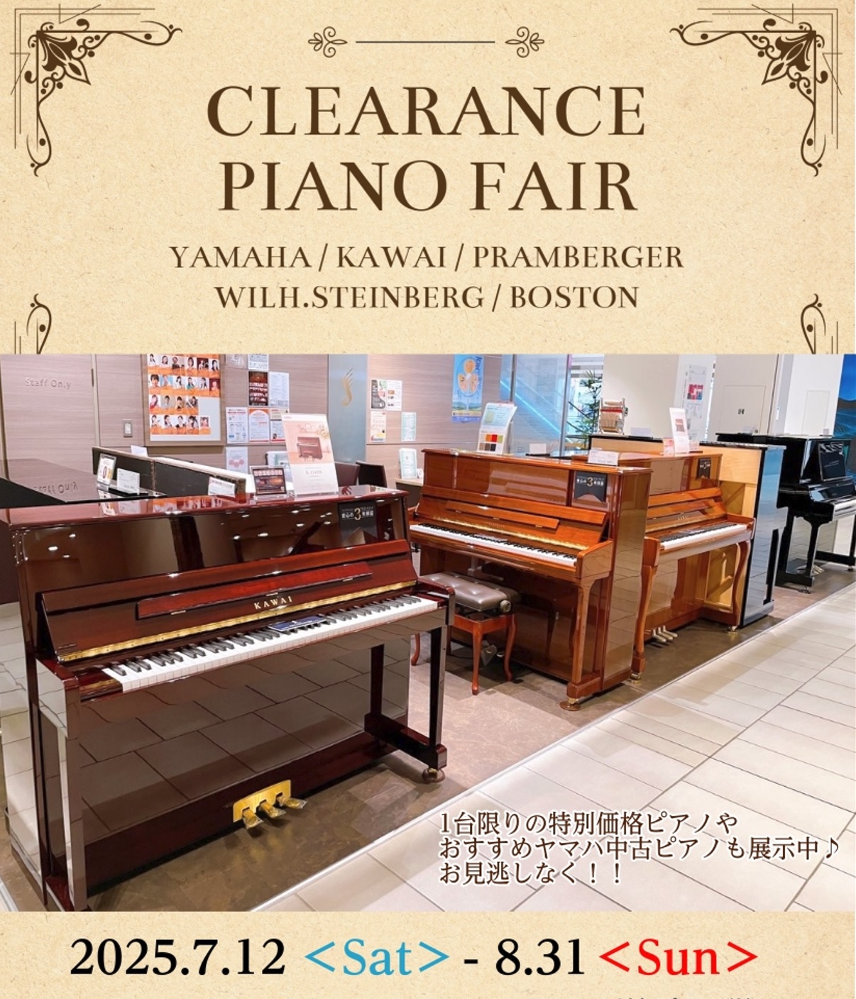 8月31日までの期間、島村楽器グランフロント大阪店では、クリアランスピアノフェアを開催いたします！お買い得な展示品1台限りの特別価格ピアノや人気のヤマハ中古ピアノを取り揃えております。皆さまのご来店をスタッフ一同お待ちしております！！ CONTENTSご来店、ご試弾予約、お問合せはこちらクリアランス […]