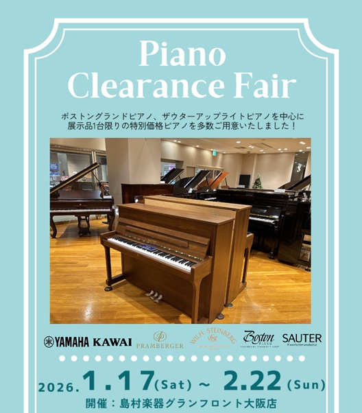 島村楽器グランフロント大阪店では、クリアランスピアノフェアを開催いたします！各メーカーのお買い得な展示品1台限りの特別価格ピアノ取り揃えております。皆さまのご来店をスタッフ一同お待ちしております！！ CONTENTSご来店、ご試弾予約、お問合せはこちらクリアランス ピアノフェア　対象ピアノ&おすすめ [&hellip;]