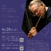 【コンサート】ジュゼッペ・ノヴァ氏　フルートミニコンサート