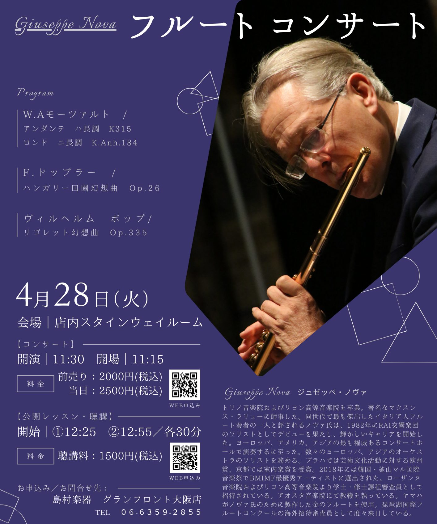 イタリア・ラジオ放送交響楽団のソリストとしてデビュー、イタリアアオスタ音楽院教授、アルバ音楽祭芸術監督、2026年度開催・第29回びわ湖 国際フルートコンクールの審査員を務めるGiuseppe Nova（ジュゼッペ・ノヴァ）氏をお迎えして、約30分のミニコンサートを開催いたします。 CONTENTS [&hellip;]