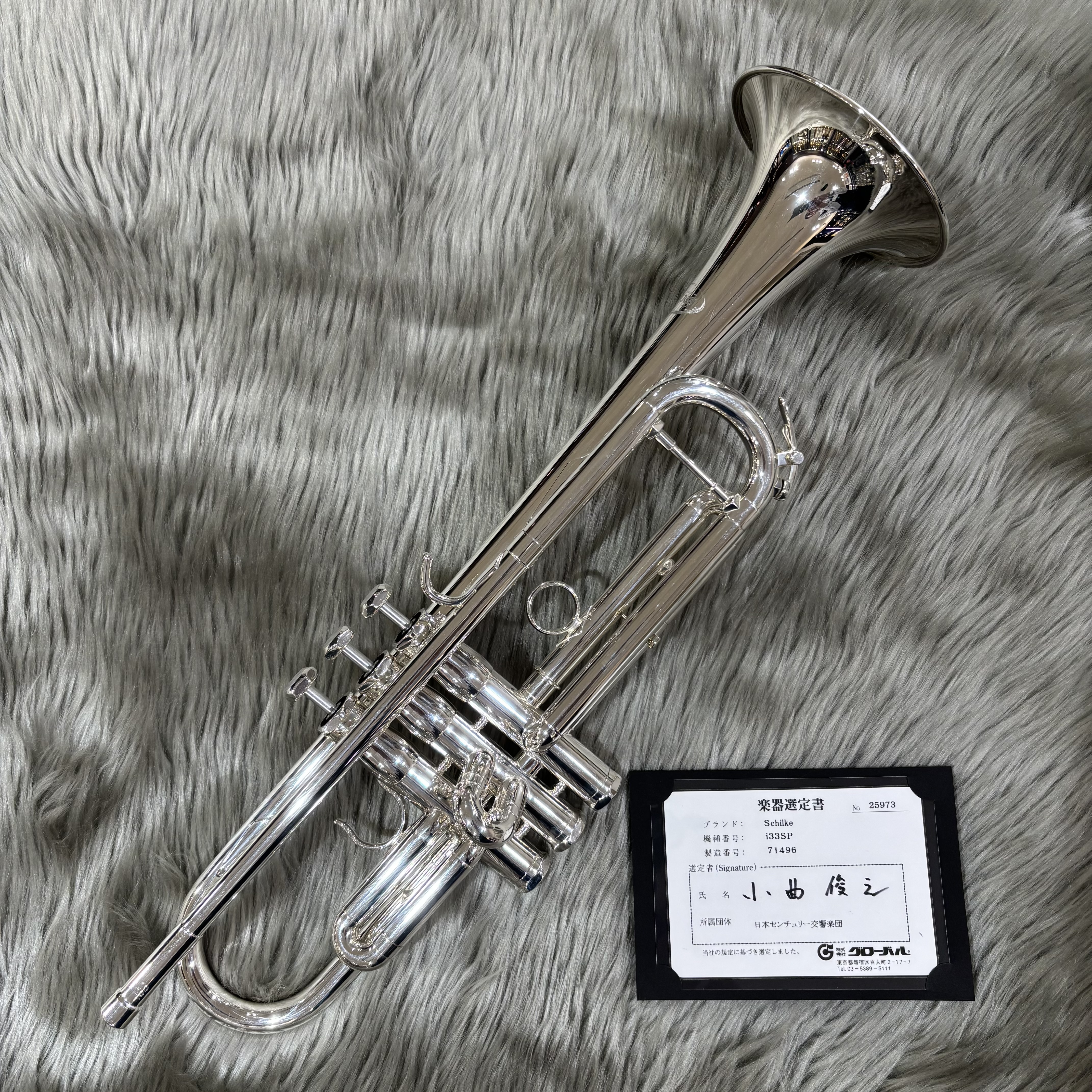 B♭トランペット【選定品】i33　小曲俊之氏選定品