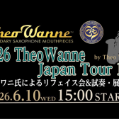 2026 TheoWanne Japan Tour 1st 開催！