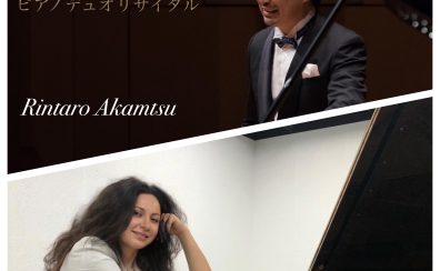 【コンサート】2026年9月11日(金) イレーネ・ルッソ✕赤松林太郎ピアノリサイタル