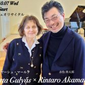 【コンサート】2026年10月7日(水) グヤーシュ・マールタ、 赤松林太郎 ピアノリサイタル