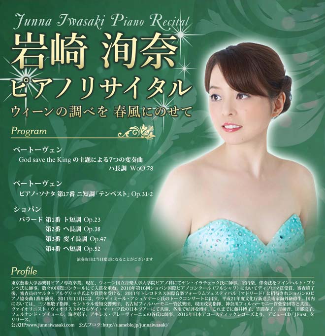 コンサート 岩崎洵奈 岡安咲耶 ピアノリサイタル開催 ピアノセレクションセンター 店舗情報 島村楽器