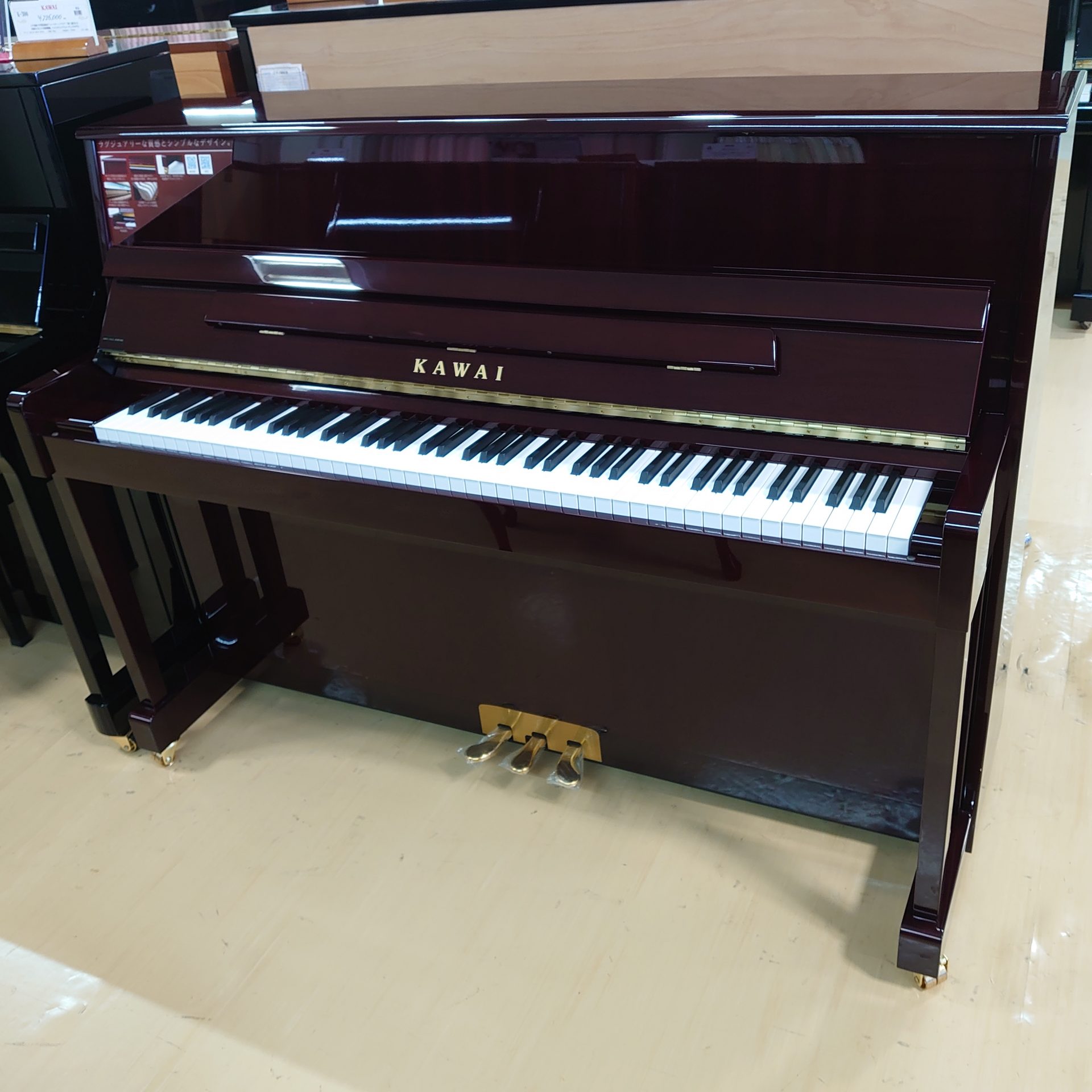 **カワイ　K-114SN |*品番|[https://info.shimamura.co.jp/piano/list/939.html:title=KAWAI K-114SN]| |*販売価格（税込）|[!￥589,000!]| |*詳細|島村楽器×河合楽器のコラボレーションモデル。コンパクトな仕 […]