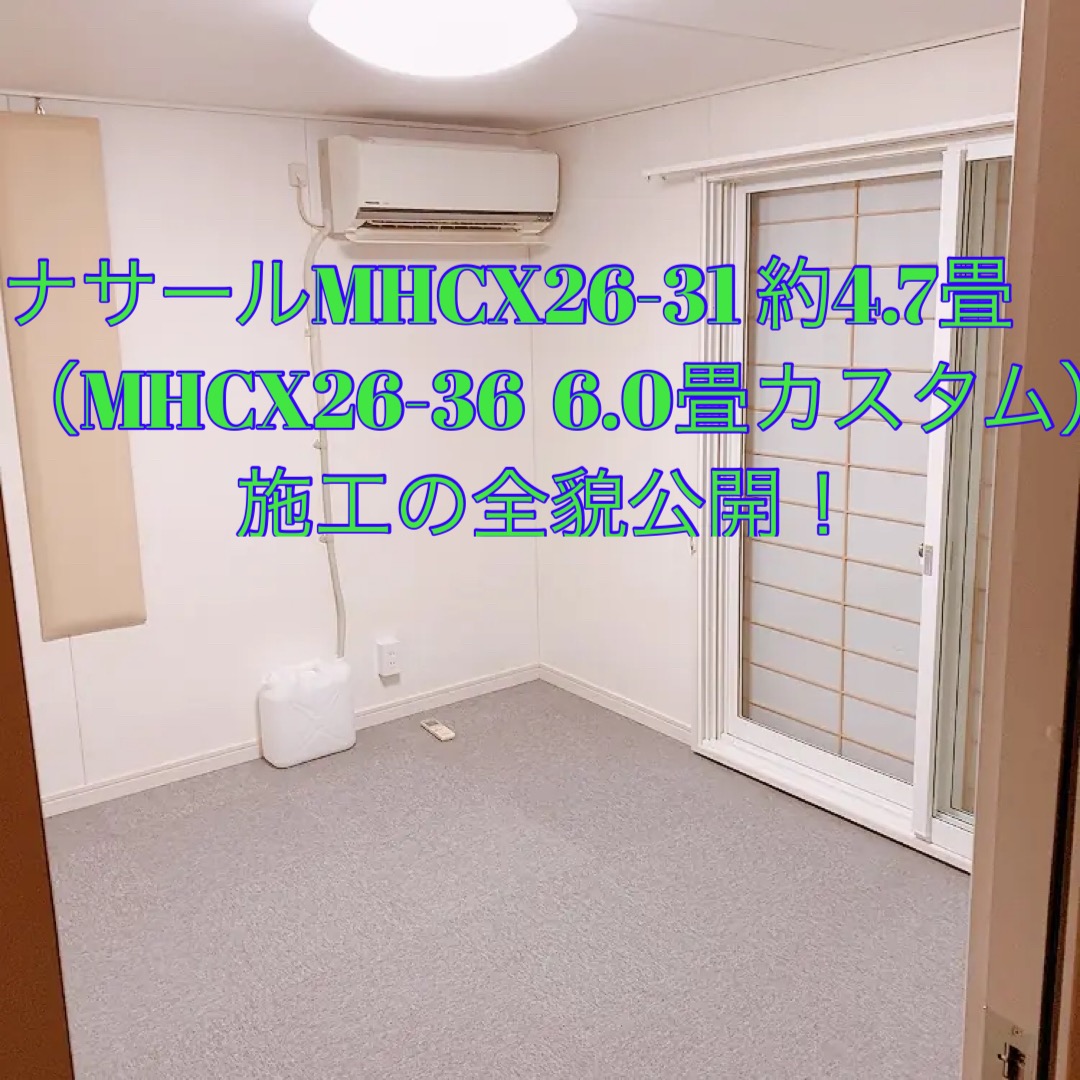 ◆6畳のご自宅に、押し入れ前にスペースを確保しつつ、3型グランドピアノを広々ご演奏頂けるサイズをカスタムオーダー頂きました！ CONTENTS【ご提案図】ポイント1既存サイズから短編+440mmサイズアップ！【サイズオーダー】電子ピアノも収まりました！【天井の高さは3種類】ポイント2！Hiタイプをお […]