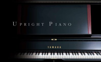 ヤマハ　アップライトピアノ　全モデルの詳細／サイレント・トランスアコースティックご紹介