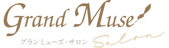 グランミューズ・サロンは、ピアノを通じた新しい大人の交流の場です。 私たちの愛するピアノという楽器は、素敵な空間、そしてそこに集まる人々とともに、その魅力を発揮します。 なんでも手軽に持ち運び出来てしまう時代・・・だからこそ、ある「場所」に生身の人が集まって楽しく学びたい。そんな人たちのためにピアニ […]