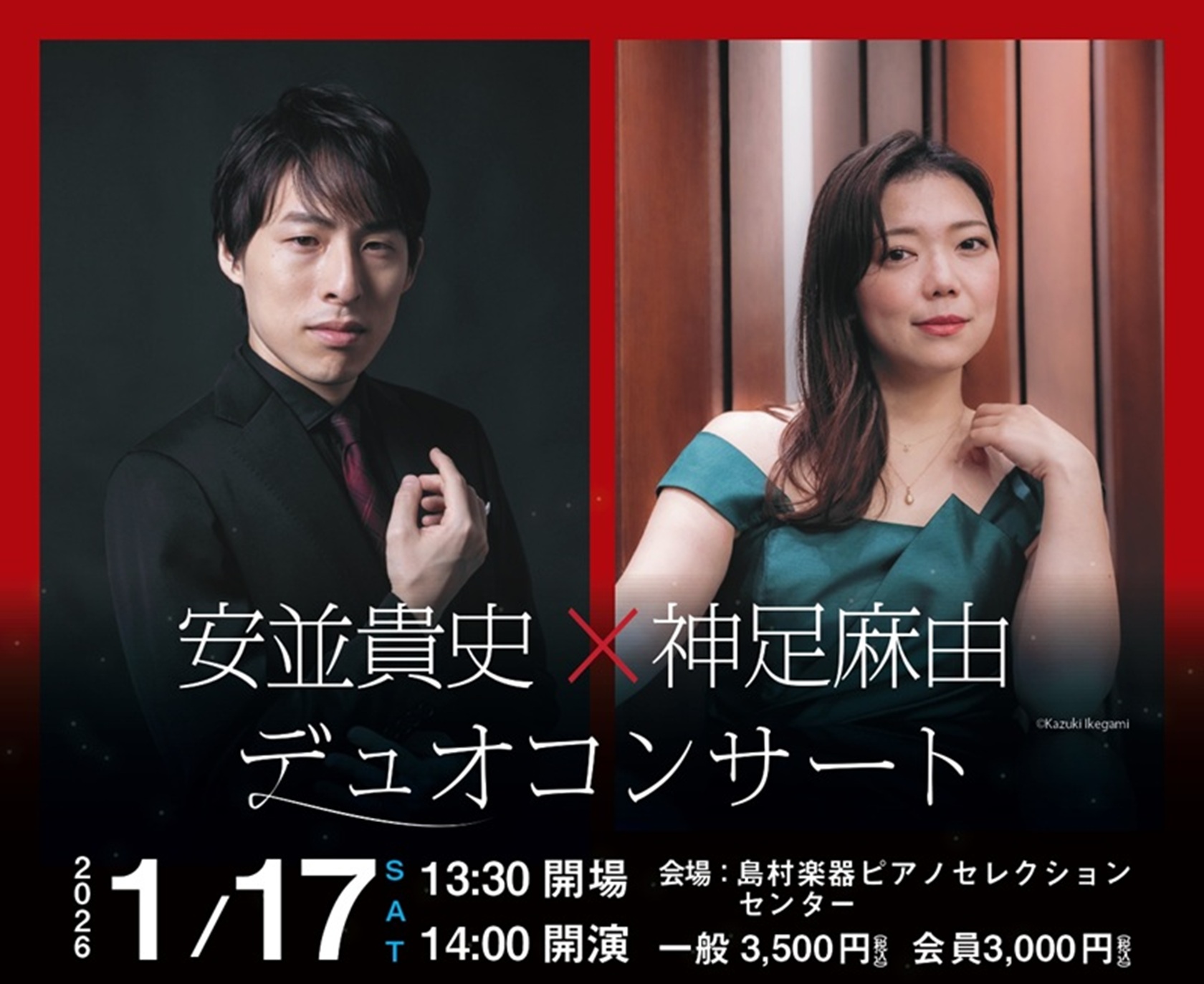 世界最高峰のピアノとして君臨する「Steinway & Sons（スタインウェイ・アンド・サンズ）」と、透明感あふれる美しい音色で人々を魅了する「SAUTER（ザウター）」。この二台のフルコンサートグランドピアノが同じステージで出会う、夢のようなコンサートが実現します。 一台でもホールを圧倒するほど […]