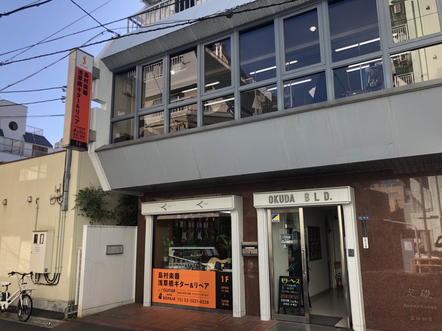 ご来店 経路案内～JR浅草橋駅から～