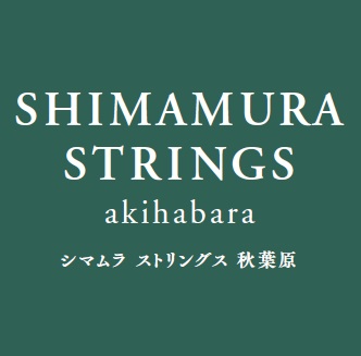 シマムラストリングス秋葉原　店内のご紹介　SHIMAMURA STRINGS akihabara Photo Gallery