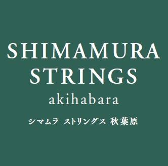 *シマムラストリングス秋葉原　店内のご紹介 2015年10月にオープン致しました、シマムラストリングス秋葉原の店内を一部ご紹介致します！]] 落ち着いた雰囲気の中、フレンドリーなスタッフが皆さまのご来店をお待ちしております。ぜひ一度ご来店下さいませ。 **Welcome to SHIMAMURA S […]