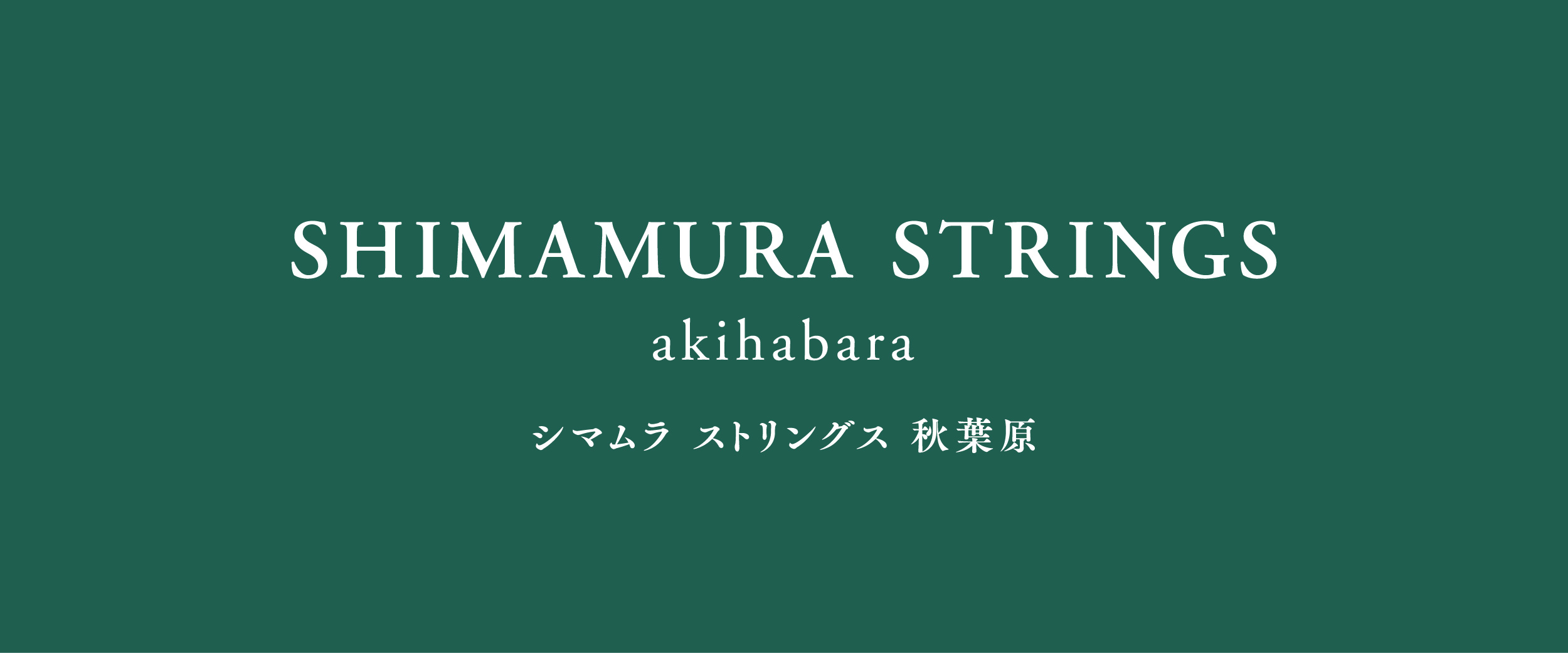 音楽教室レッスン再開日のご案内　