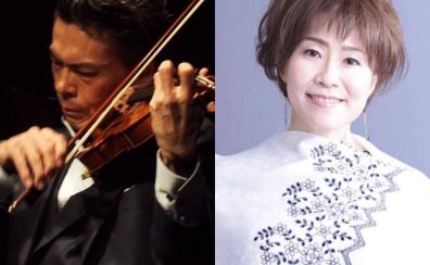 11月1日(土)15:00 吉田 直矢 × 斎藤美香 ミニコンサート@弦楽器大展示会in秋葉原UDX