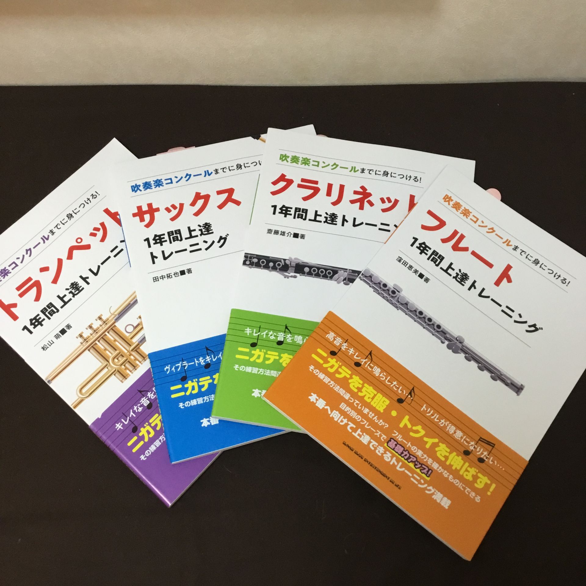 【楽譜情報】「吹奏楽コンクールまでに身につける！1年間上達トレーニング」入荷しました！