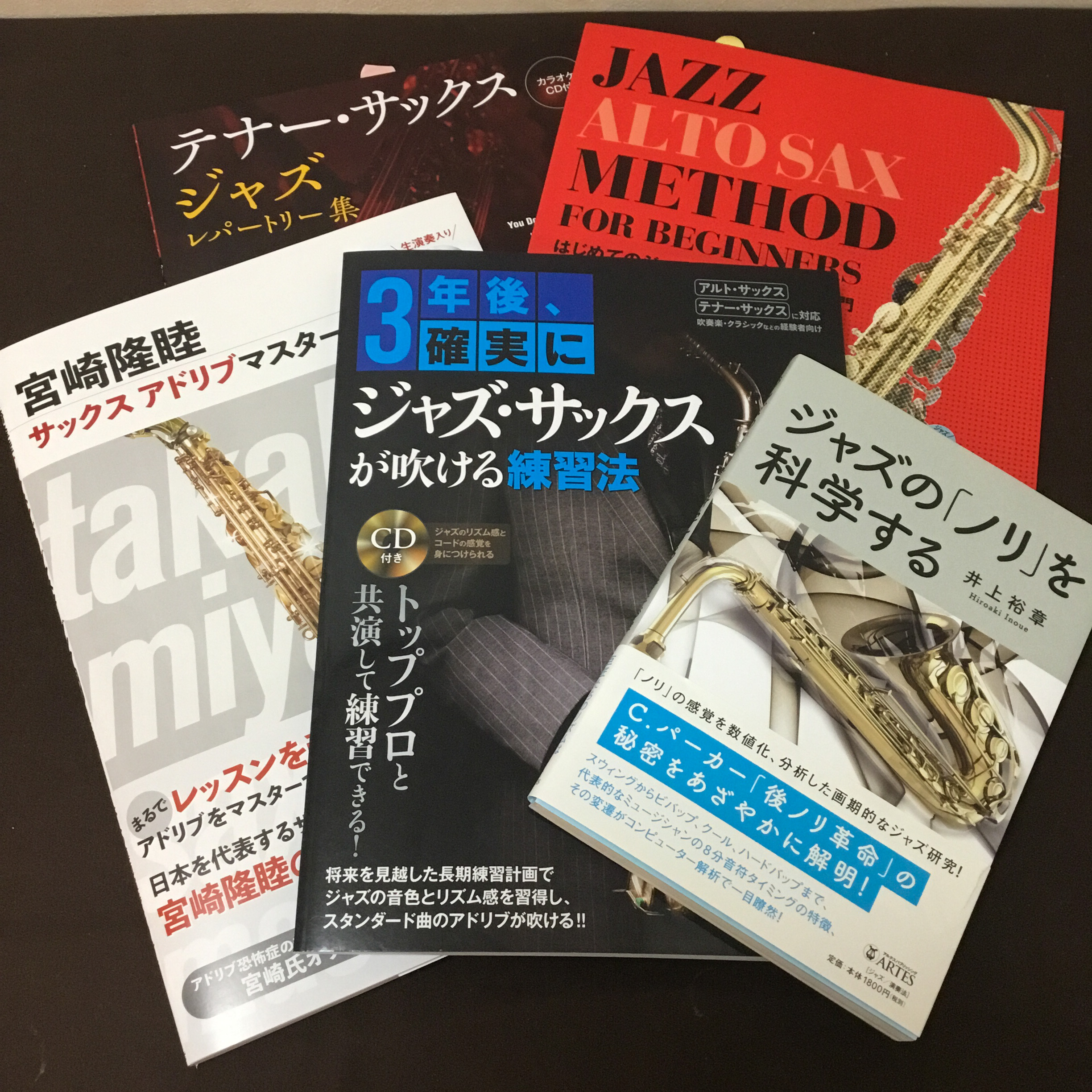 【楽譜・書籍情報】サックスで「コソ練」しよう！～JAZZ編～