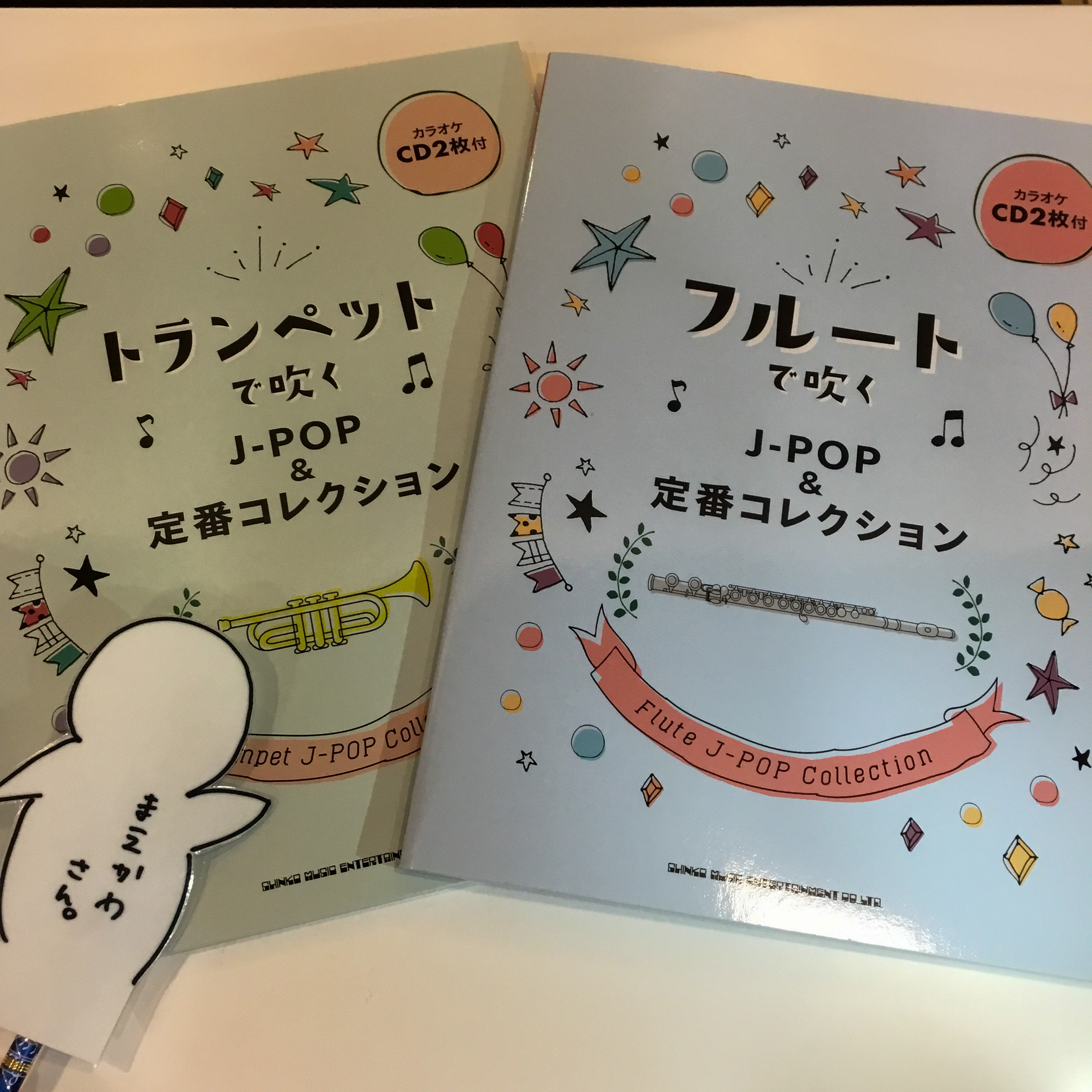 *かわいい表紙の楽譜が入荷致しました！ 皆さん、こんにちは。]]「かわいいは正義！」でお馴染みの前川です。]]以前ご紹介した[https://www.shimamura.co.jp/shop/repair-wind/product-other/20210118/4147:title=かわいい表紙の楽 […]