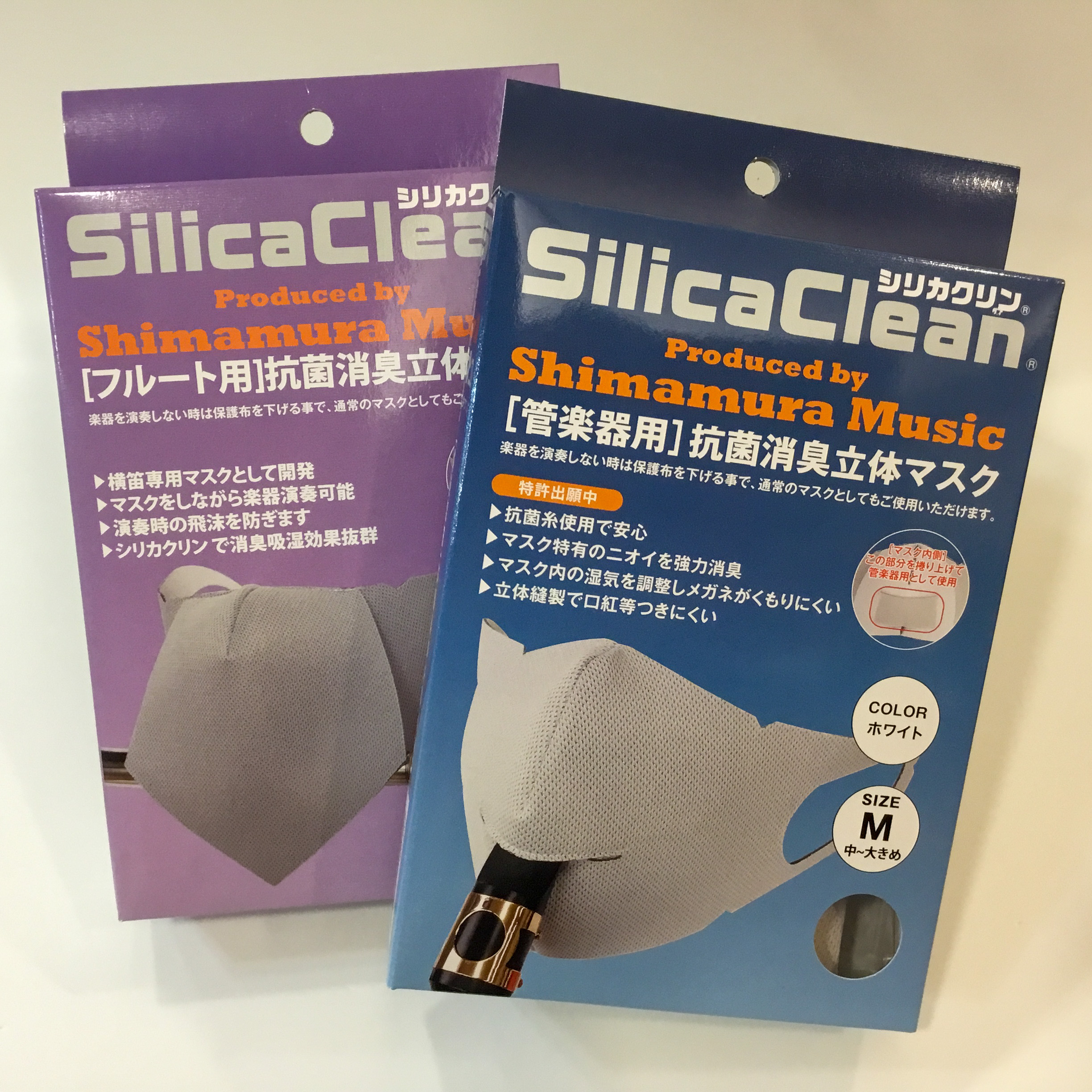 昨年、販売された「島村楽器×シリカクリン® 管楽器用マスク」]]実際はどのぐらい効果があるのか…気になっている方もいるのではないかと思っております。 **実際に試してみた。 今回、このような実験を行いました。]]動画もありますので、ぜひご覧ください↓]][https://kanplaza.com/a […]