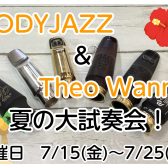 「JODYJAZZ ＆ Theo Wanne　夏の大試奏会！」開催！