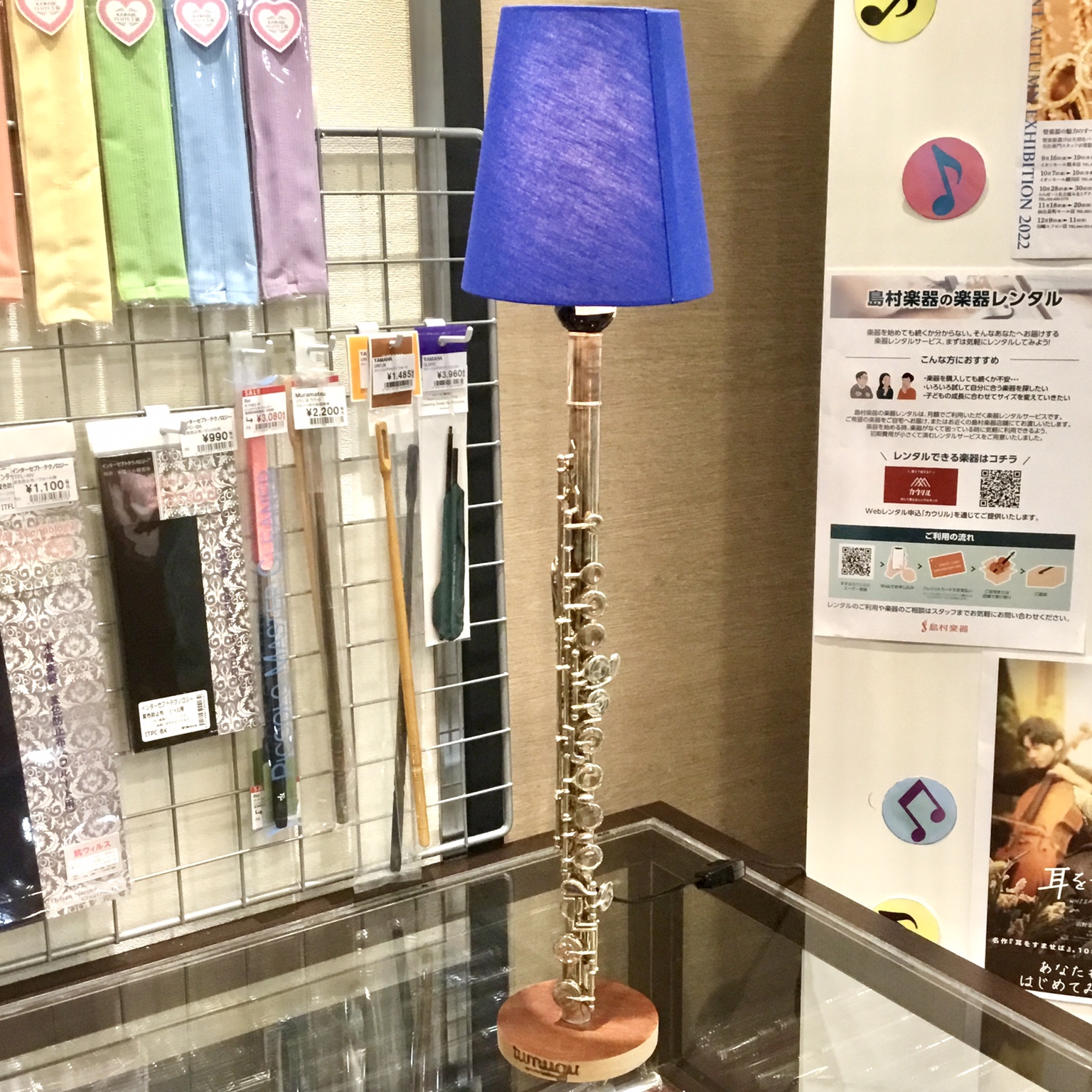 スタンドライト(FL)フルート照明