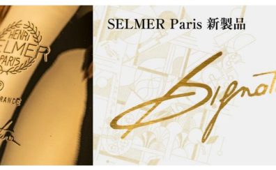 H.Selmer「Signature（シグネチャー）」発表！