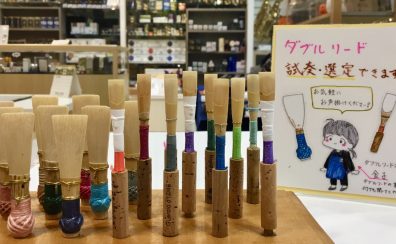 リードについて知ろう！～ファゴット・オーボエリードの扱い方編～