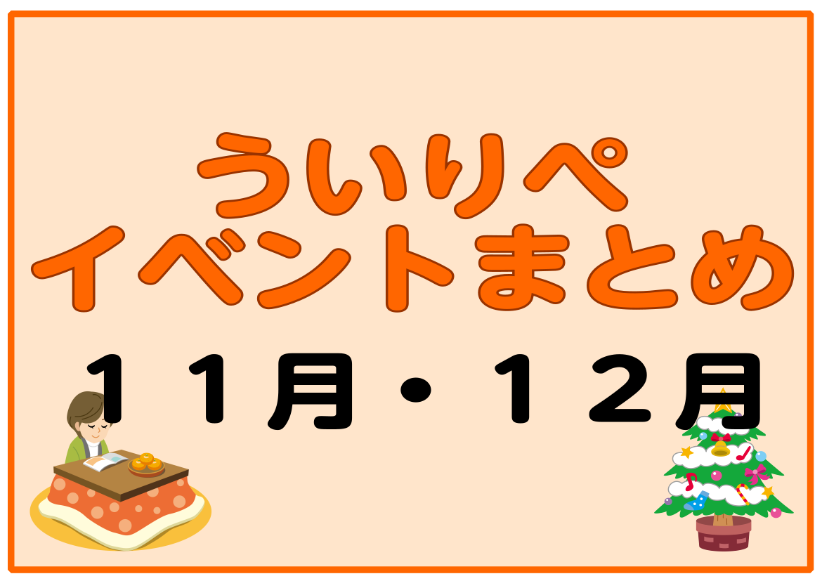 Wind&Repairで行うフェアやイベントの情報をまとめています♪随時更新しておりますので、気になるイベントがあればぜひチェックしてください。 ※試奏のお時間確保の為に、各フェアでのご試奏希望の方は事前のご予約をおすすめしております※各イベントの参加費はすべて税込表記です※各イベントへのご参加はす […]