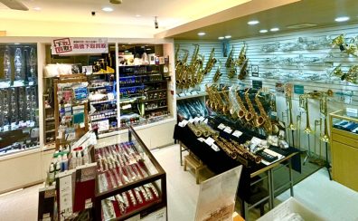 【～9/21(日)まで】管楽器専門店の管楽器フェア開催中