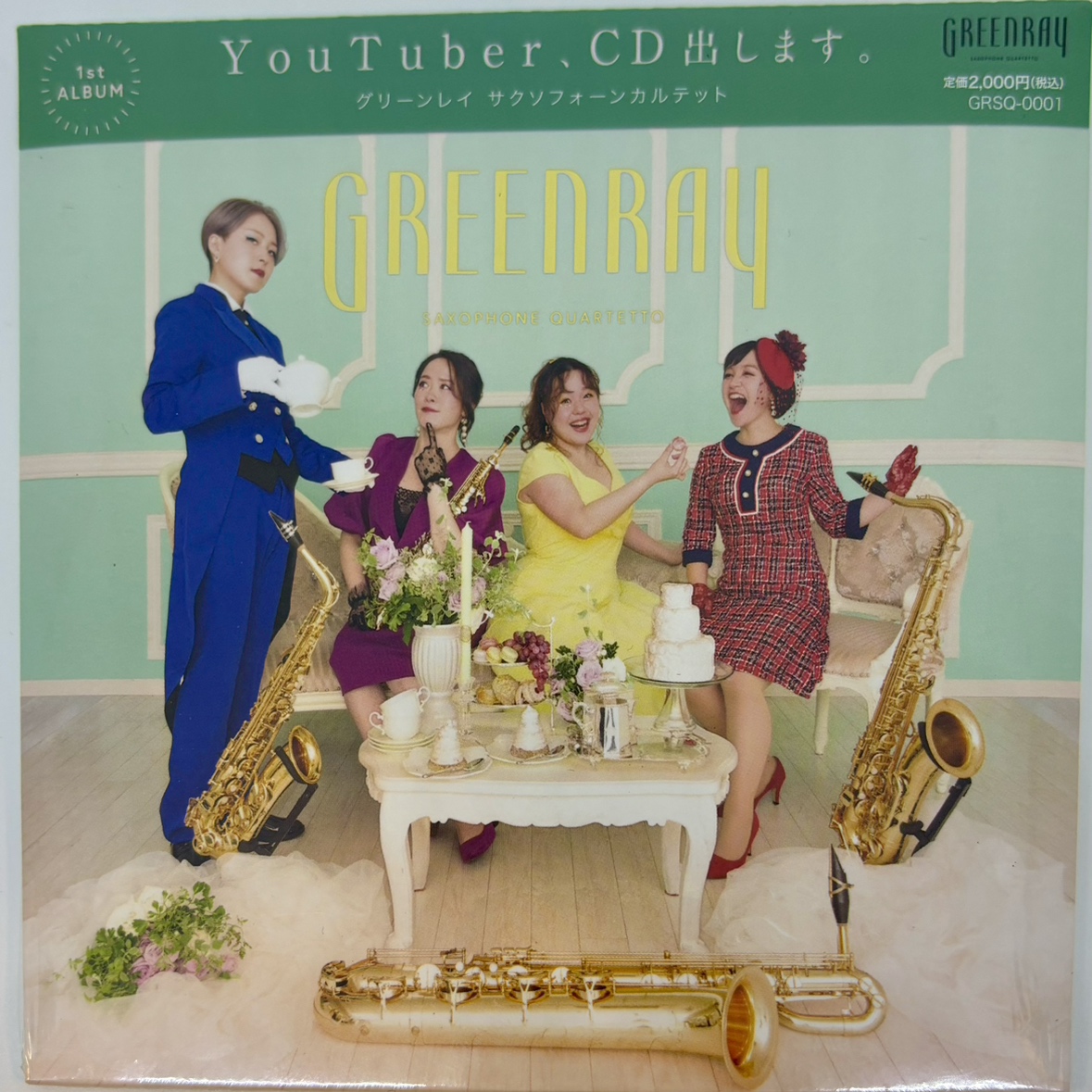 グリーンレイ サクソフォーンカルテット 1st ALBUMYoutuber、CD出します。