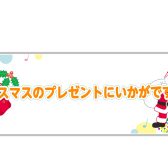 クリスマスプレゼントにおすすめ管楽器アイテム🎄🎁