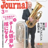 雑誌で当店店長が紹介されました🎉〈バンドジャーナル3月号〉