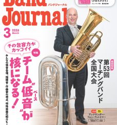 雑誌で当店店長が紹介されました🎉〈バンドジャーナル3月号〉