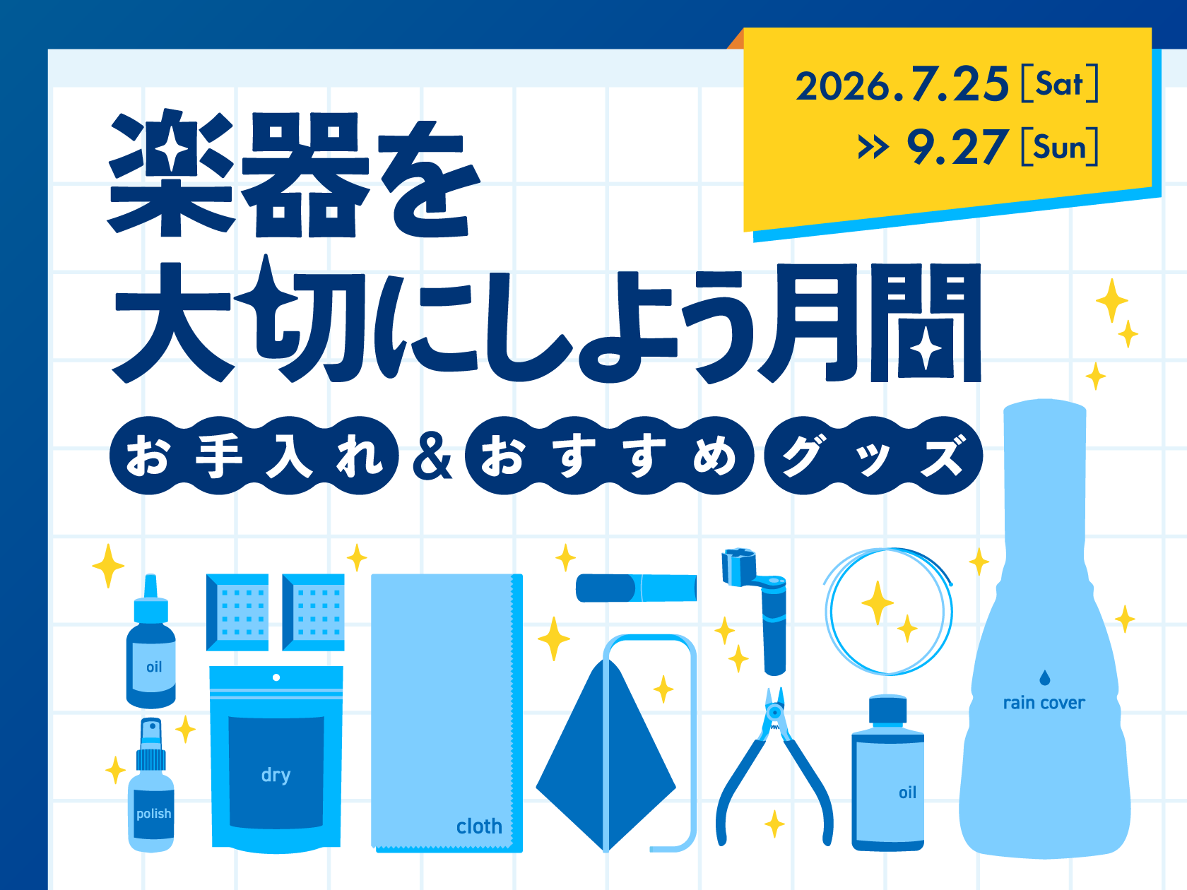 CONTENTSコンクール前後こそ楽器を大切に管楽器の敵は『水』💧お手入れ道具をそろえるならイマ！お問い合わせコンクール前後こそ楽器を大切に コンクールや演奏会シーズン、時間が無くてお手入れを出来ていない方増えてます😨そして、そんな時期に”特に”増える修理相談は、 ＜ スワブ詰まり・管体割れ・タンポ [&hellip;]