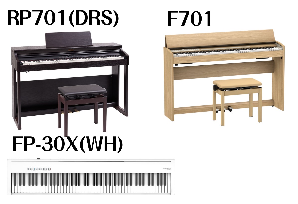 Roland　RP701 F701 FP-30X