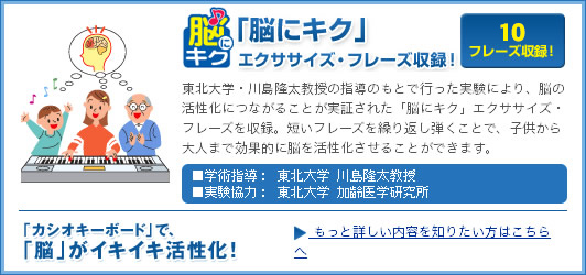 カシオ　光ナビ　脳にキク