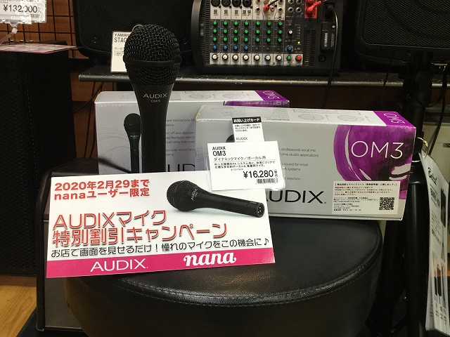 こんにちは！利府店デジタル担当の村田です！]]ボーカリスト、動画配信におすすめのAUDIXのダイナッミックマイクが島村楽器利府店に入荷しました！]]期間限定のお得にご購入頂けるキャンペーンも実施中です！ *キャンペーン詳細 |*期間|[!!2019年12月1日（日）〜2020年2月29日（土）!!] […]