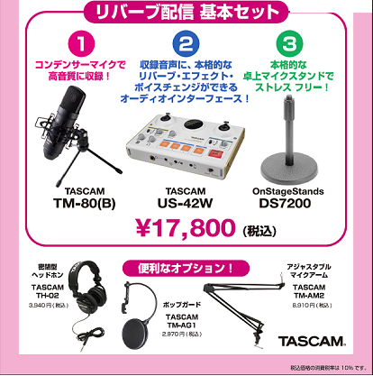 Tascam MiNiSTUDIO Creator US-42B | Audio Interface for