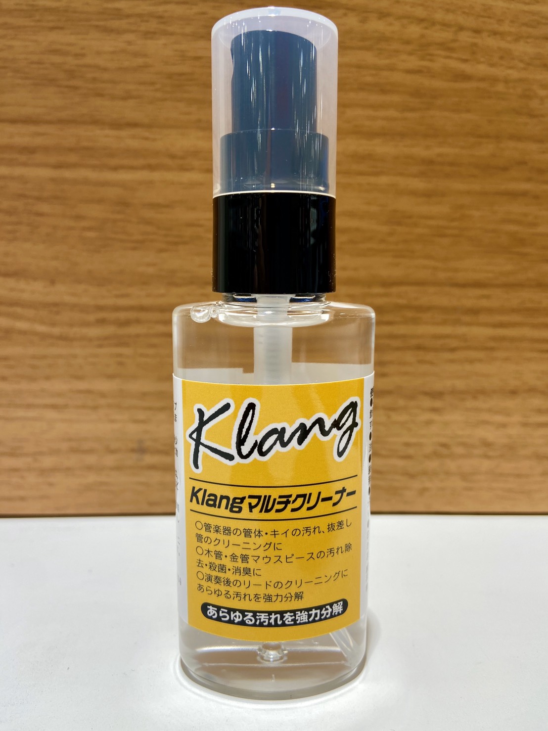 【吹奏楽部におすすめ!!】Klang（クラング）管楽器マルチクリーナー