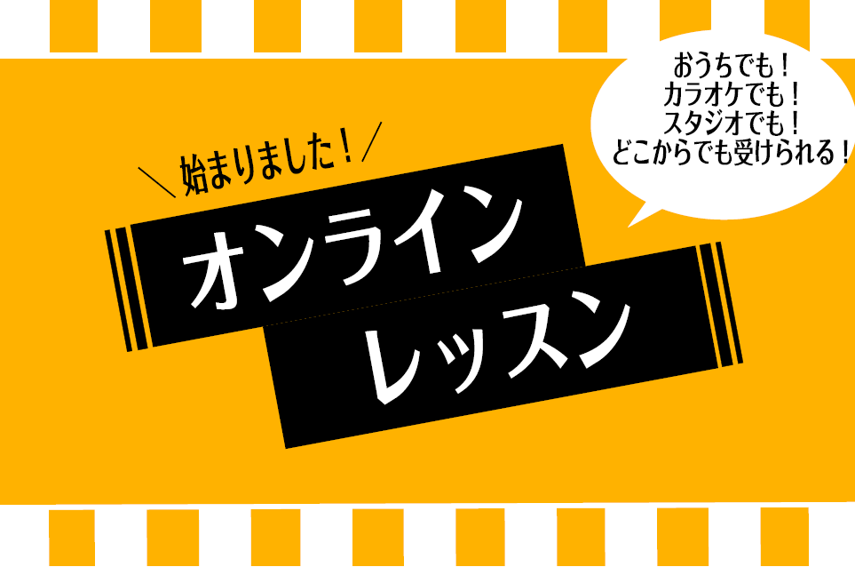 【音楽教室】フルートオンラインレッスンのご案内