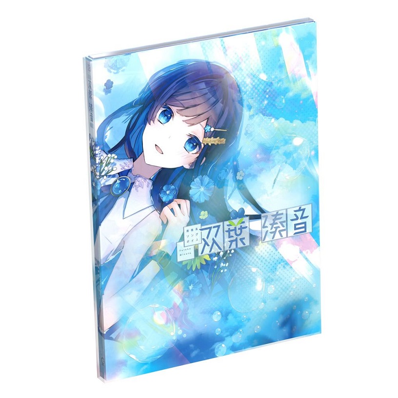 双葉 湊音 ソングボイス