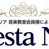 La Festa Nova2022終了いたしました!