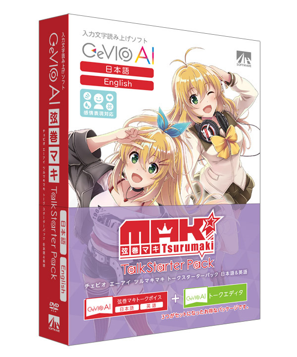 CeVIO AI 弦巻マキ トークスターターパック (日本語&英語)