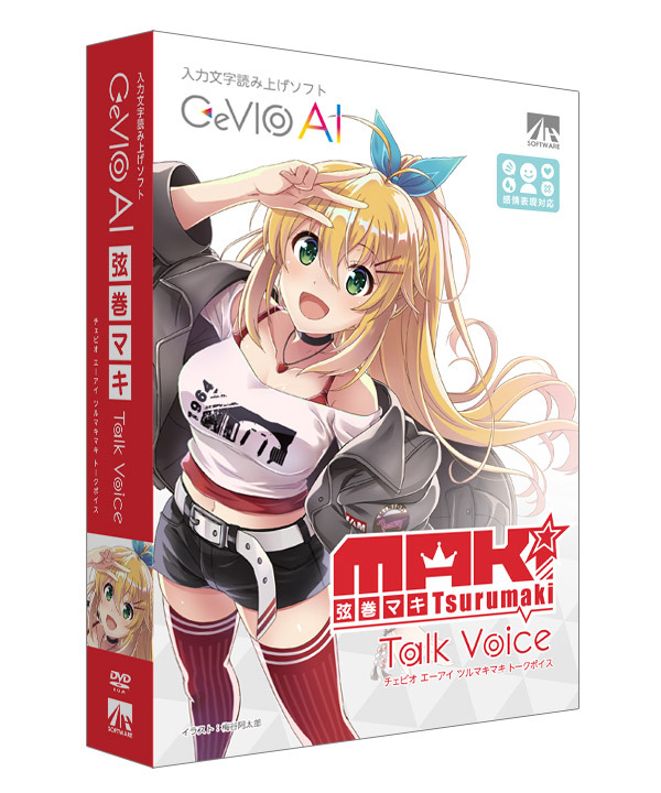 CeVIO AI 弦巻マキ トークボイス
