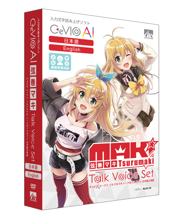 CeVIO AI 弦巻マキ トークボイスセット (日本語&英語)