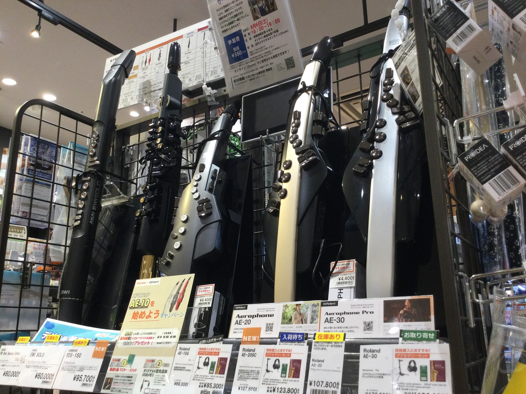 デジタル担当の村田です。8/1よりRoland製品「シンセサイザー・エアロフォン・配信機材」が値上がりいたします！ 7月最後が土曜日・日曜日の為、ぜひ実際に試奏した上で憧れの商品を値上がり前に手に入れるチャンスです！ ご相談やお問い合わせ受け付けておりますのでお気軽にご連絡・お声がけくださいませ。  […]