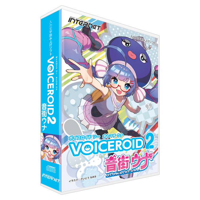 音街ウナ パッケージ版
