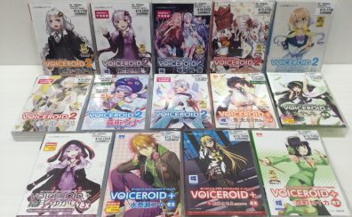 【ボイスロイド/トーク】VOICEROIDシリーズのご紹介！