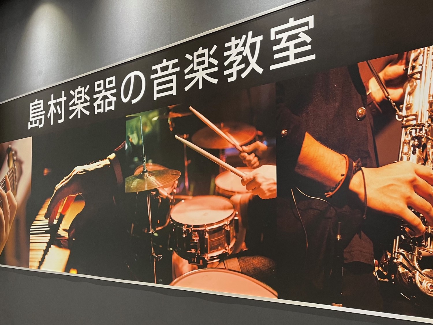 11月19日(水)、イオンモール新利府南館1階『ライブスクエア』にて、島村楽器音楽教室 サックス講師、フルートインストラクター/、ピアノインストラクターによります、デモンストレーション演奏を開催いたします！演奏を聴きながらほっと一息つきませんか？皆様のご来場心よりお待ちしております♬ CONTENT [&hellip;]