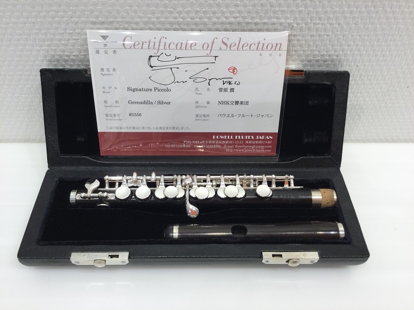 Powell Signature Piccolo
